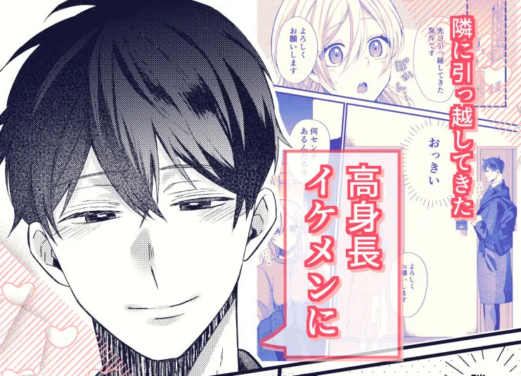 おっきなからだにつつまれたい おっきなからだにつつまれたい