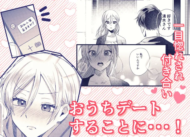 おっきなからだにつつまれたい おっきなからだにつつまれたい