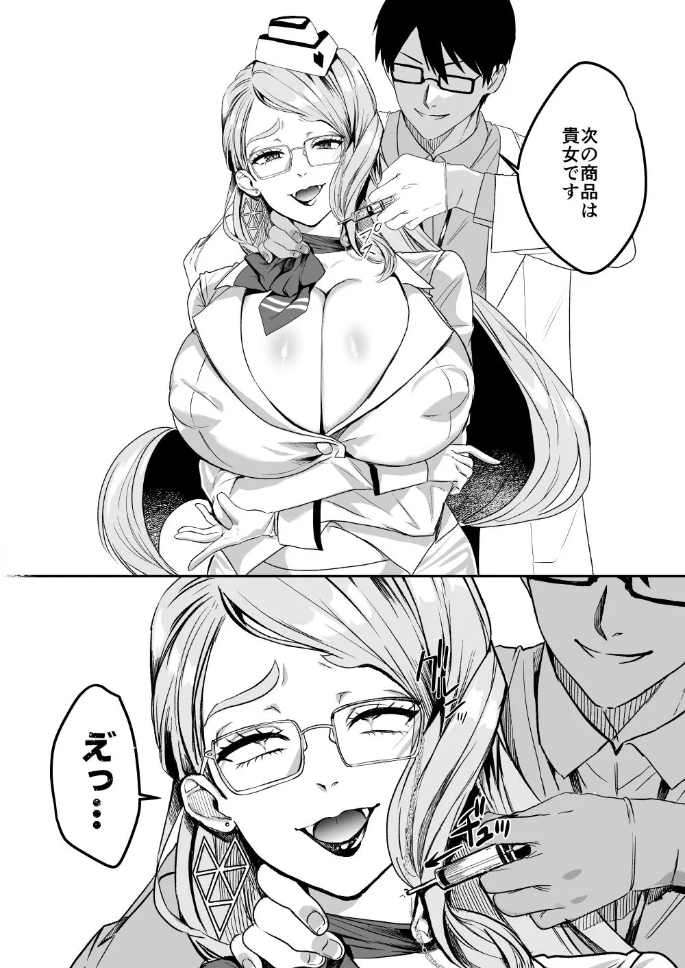 NFF英霊オナホ化計画 NFF英霊オナホ化計画