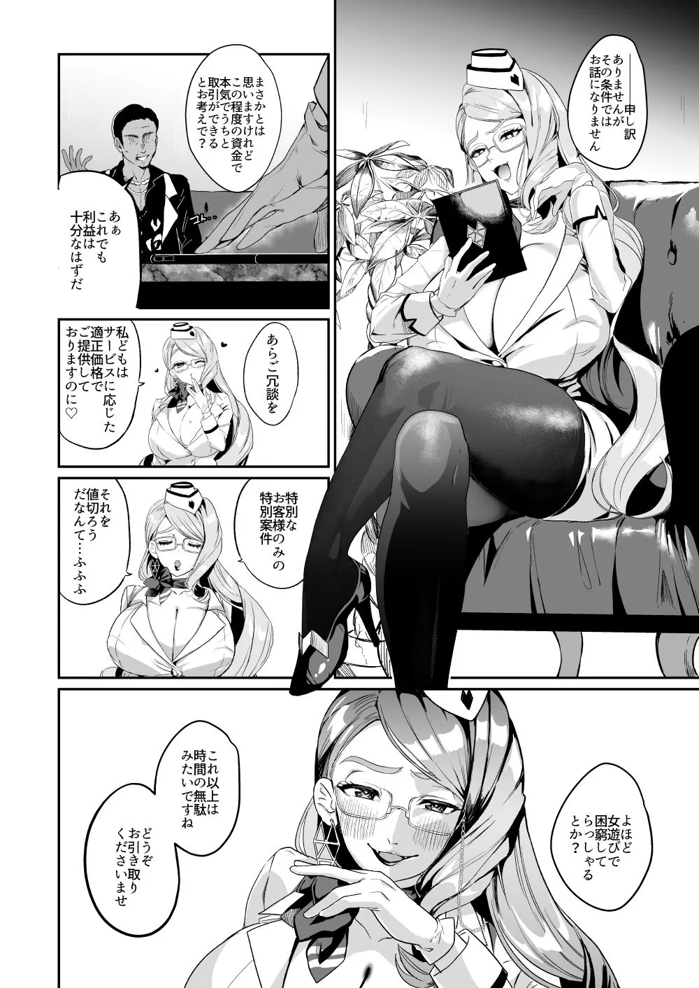 NFF英霊オナホ化計画 NFF英霊オナホ化計画