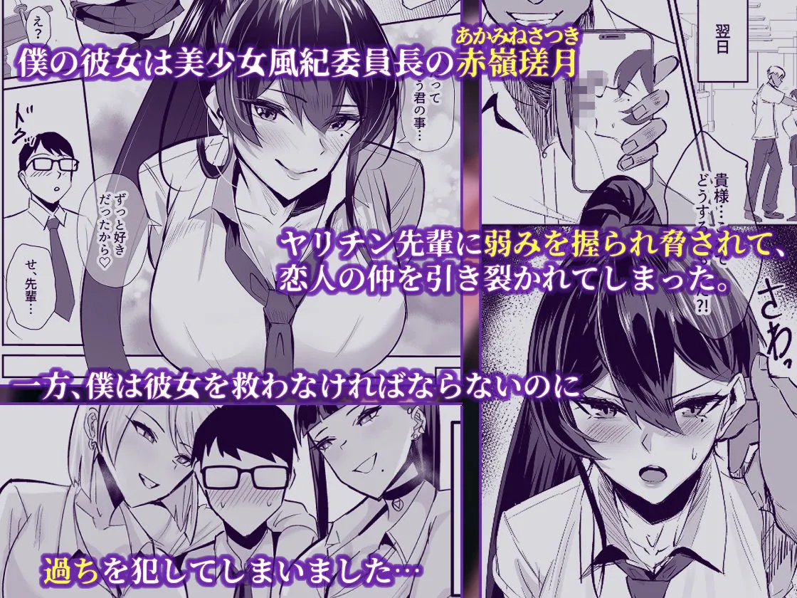 屈服2.5〜風紀委員長は持ち帰られて弄ばれて…〜 屈服2.5〜風紀委員長は持ち帰られて弄ばれて…〜