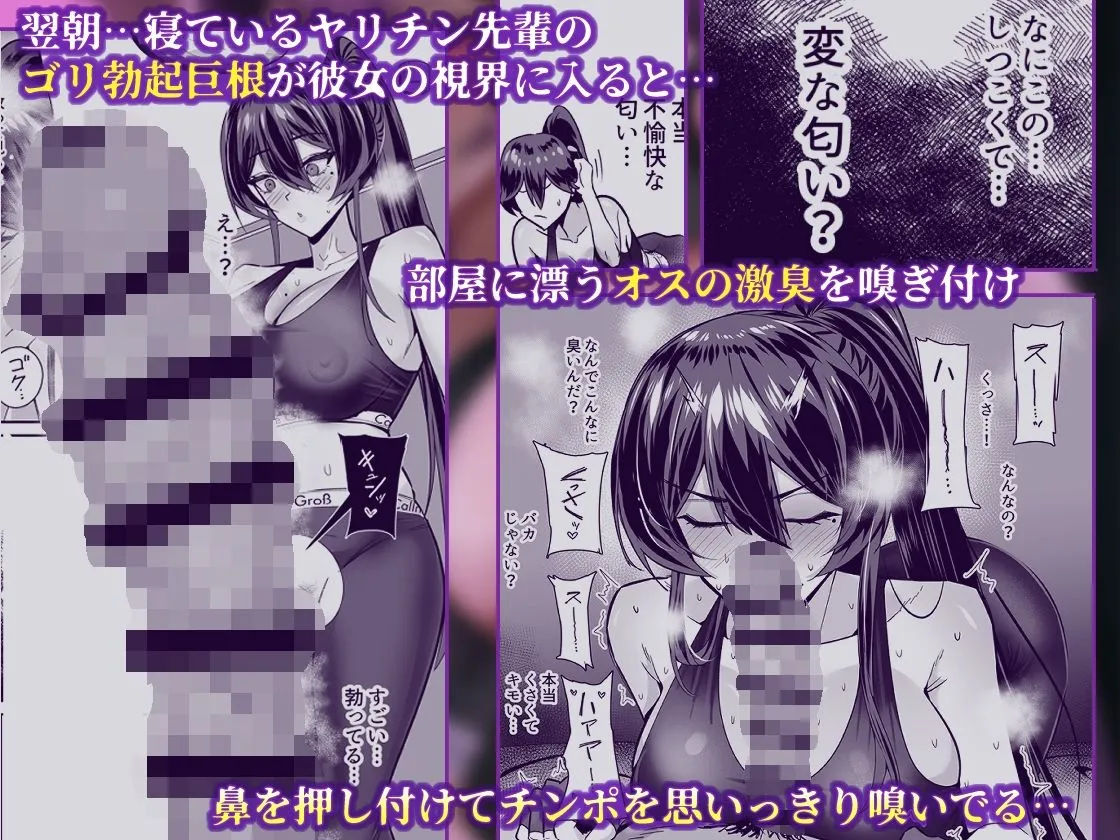 屈服2.5〜風紀委員長は持ち帰られて弄ばれて…〜 屈服2.5〜風紀委員長は持ち帰られて弄ばれて…〜