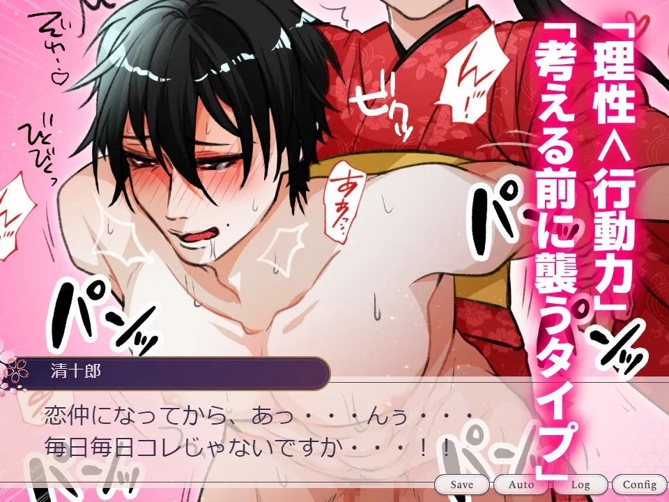 毎日襲って怒られたので5日間かけてゆっくり愛しました【ゲーム版】 毎日襲って怒られたので5日間かけてゆっくり愛しました【ゲーム版】