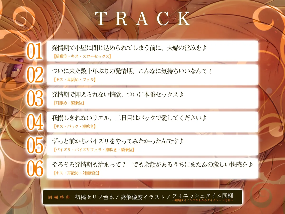 【濃厚耳舐め】発情エルフ嫁のベロチュー逆レイプ ～ド密着しながら子作りか快楽堕ちかわからないほどの交尾～《3大早期特典付き》