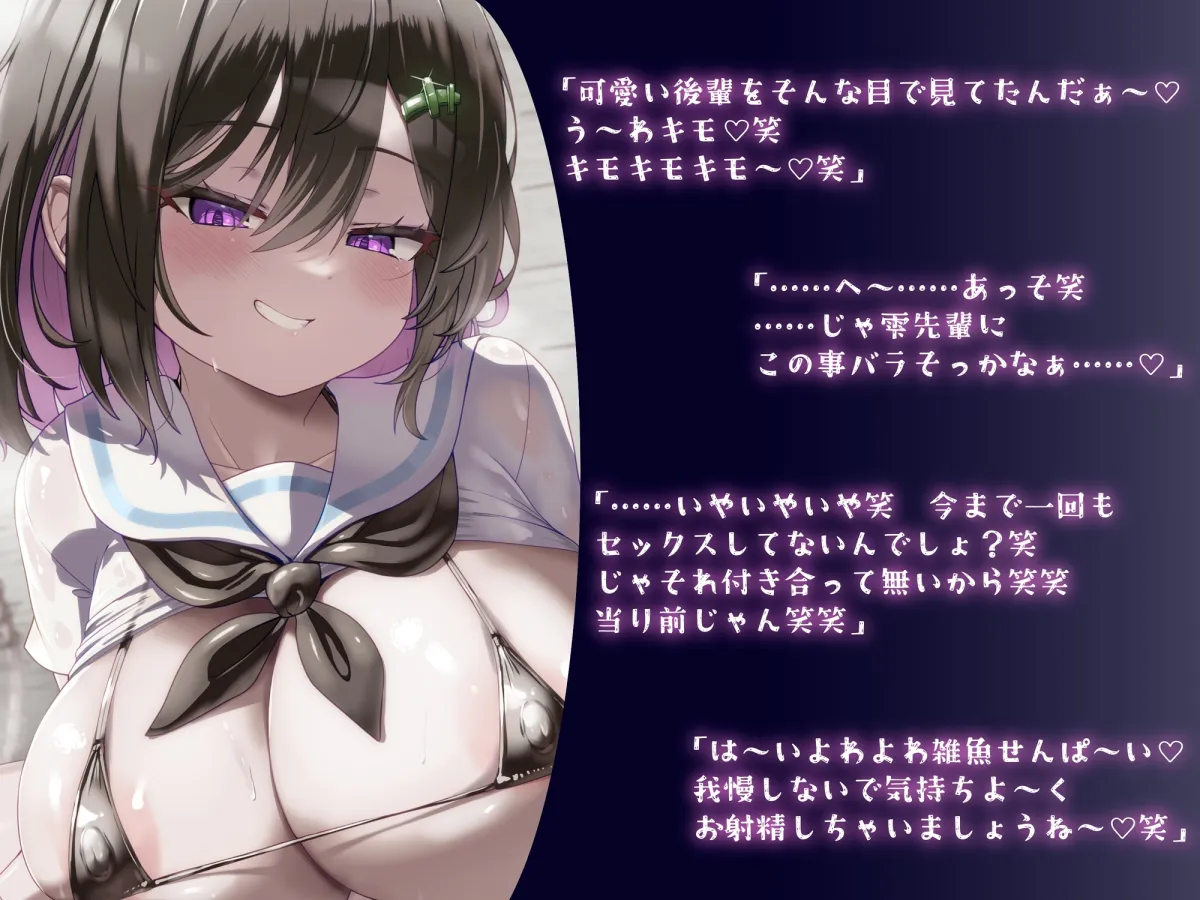 搾らないで今宮さん!デリヘル呼んだらいじわる後輩JKきた。執着モンスターの侵食逆NTR。 搾らないで今宮さん!デリヘル呼んだらいじわる後輩JKきた。執着モンスターの侵食逆NTR。