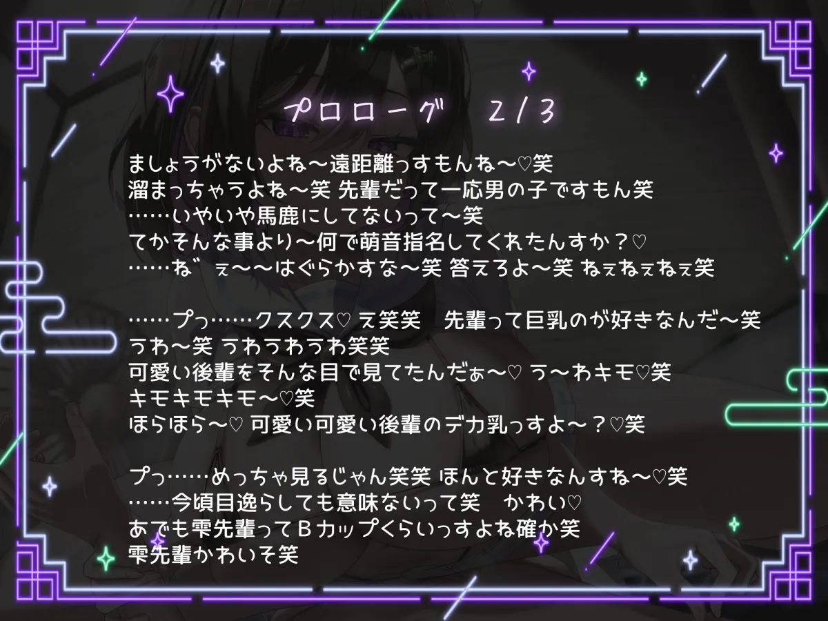 搾らないで今宮さん!デリヘル呼んだらいじわる後輩JKきた。執着モンスターの侵食逆NTR。 搾らないで今宮さん!デリヘル呼んだらいじわる後輩JKきた。執着モンスターの侵食逆NTR。