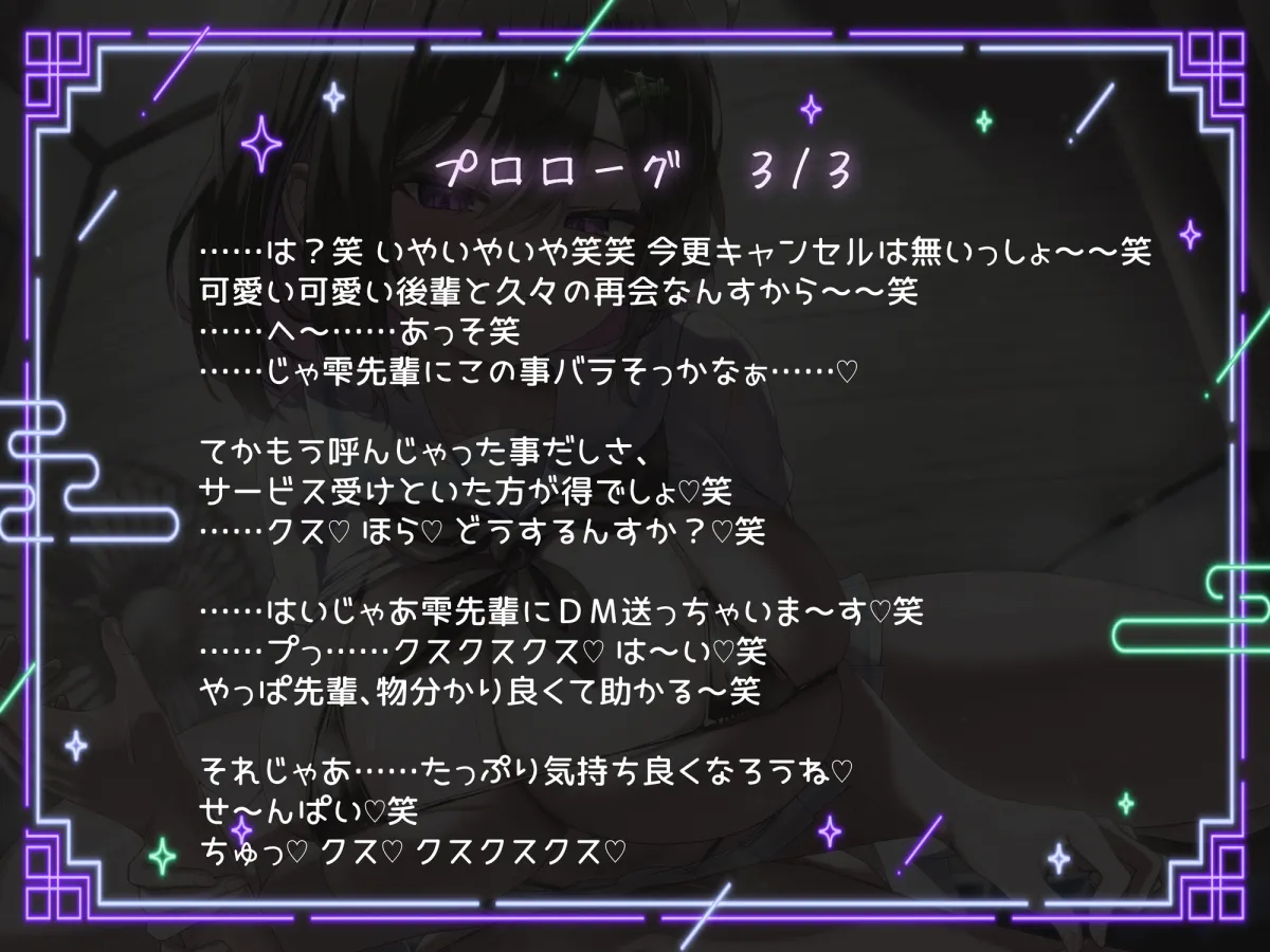 搾らないで今宮さん!デリヘル呼んだらいじわる後輩JKきた。執着モンスターの侵食逆NTR。 搾らないで今宮さん!デリヘル呼んだらいじわる後輩JKきた。執着モンスターの侵食逆NTR。
