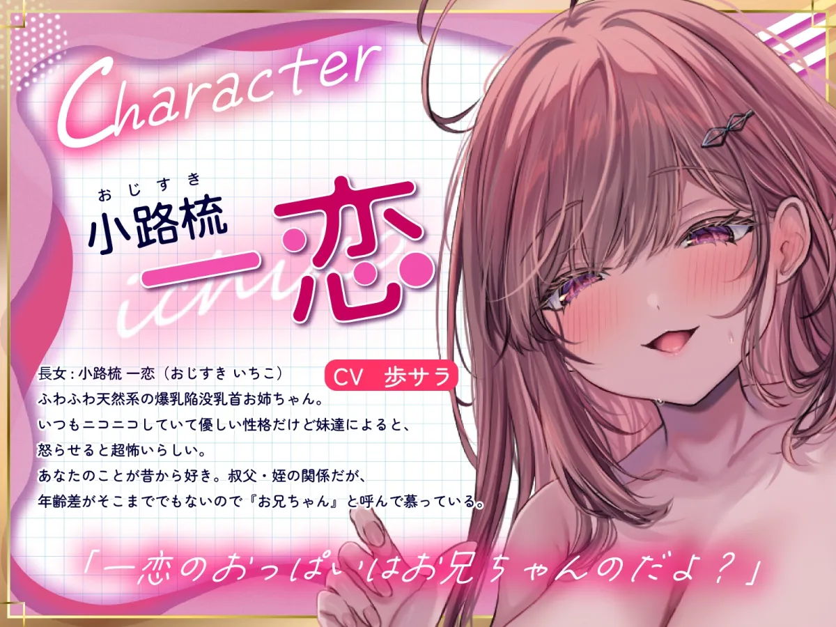 【囁きハーレム濃厚4P！販売から14日間早期購入特典付き】こっそりしちゃお！～姪っ子三姉妹とワンルーム同棲性活～【KU100】