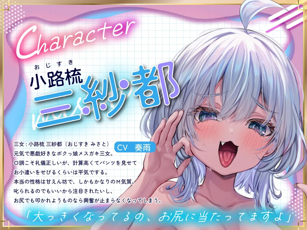 【囁きハーレム濃厚4P！販売から14日間早期購入特典付き】こっそりしちゃお！～姪っ子三姉妹とワンルーム同棲性活～【KU100】