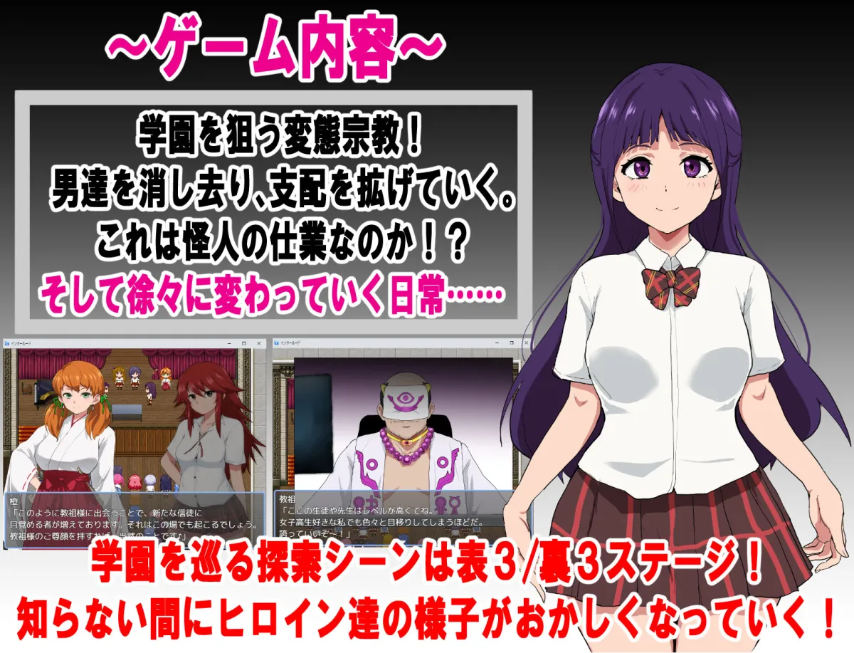 エージェントシリウス・インタルード  悪堕ちが似合う彼女だって学園を変態宗教から守りたい！