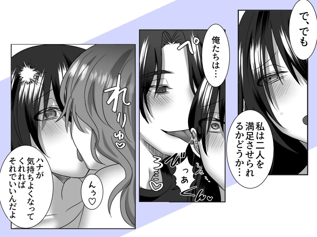 三角形の特等席〜彼と彼女に愛されて〜 三角形の特等席〜彼と彼女に愛されて〜