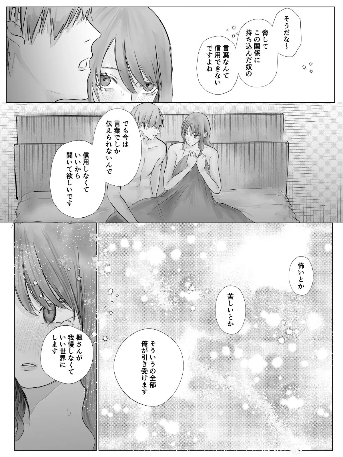 夜になるとバブる先輩~おちごとのおわりはかいはちゅのおじかん~ 夜になるとバブる先輩~おちごとのおわりはかいはちゅのおじかん~