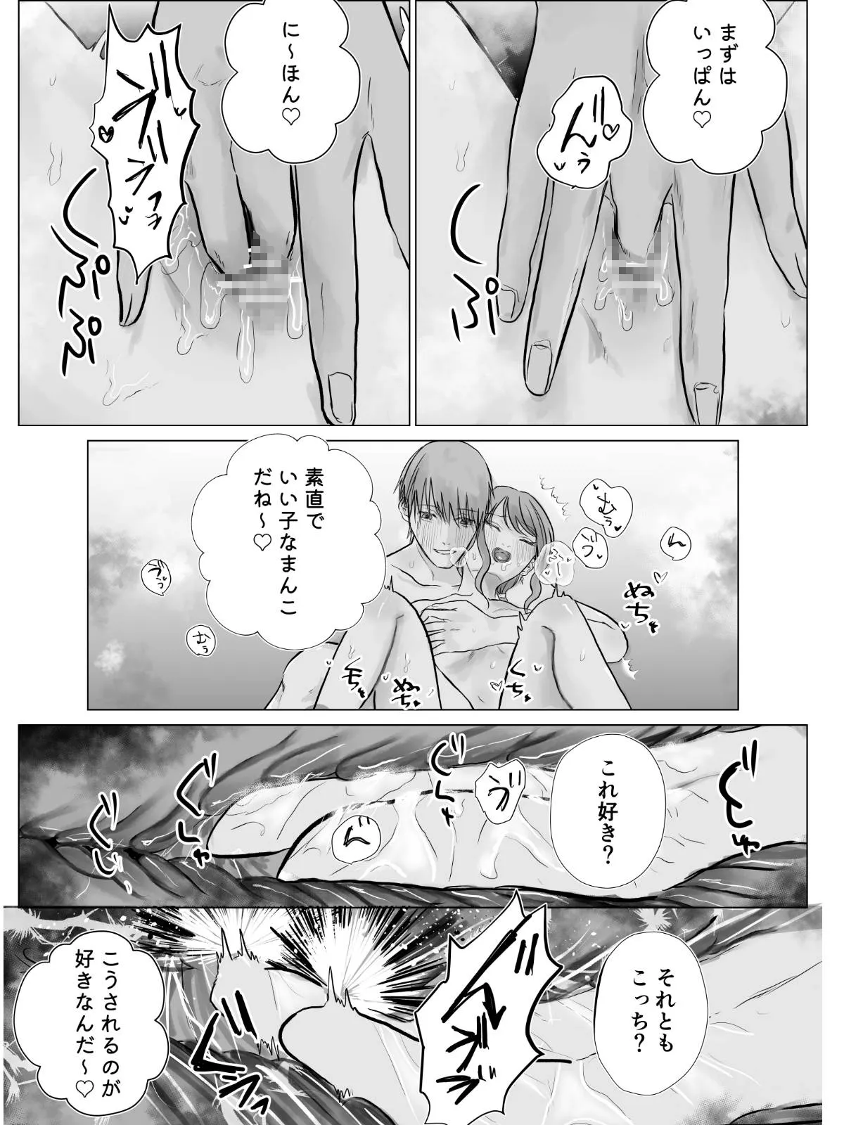 夜になるとバブる先輩~おちごとのおわりはかいはちゅのおじかん~ 夜になるとバブる先輩~おちごとのおわりはかいはちゅのおじかん~