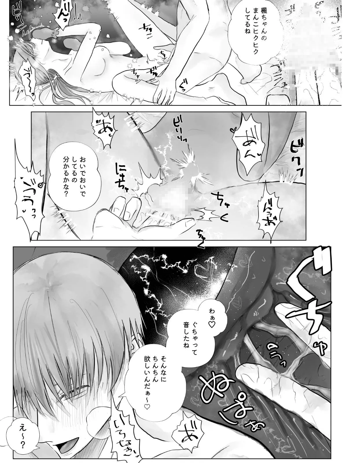 夜になるとバブる先輩~おちごとのおわりはかいはちゅのおじかん~ 夜になるとバブる先輩~おちごとのおわりはかいはちゅのおじかん~