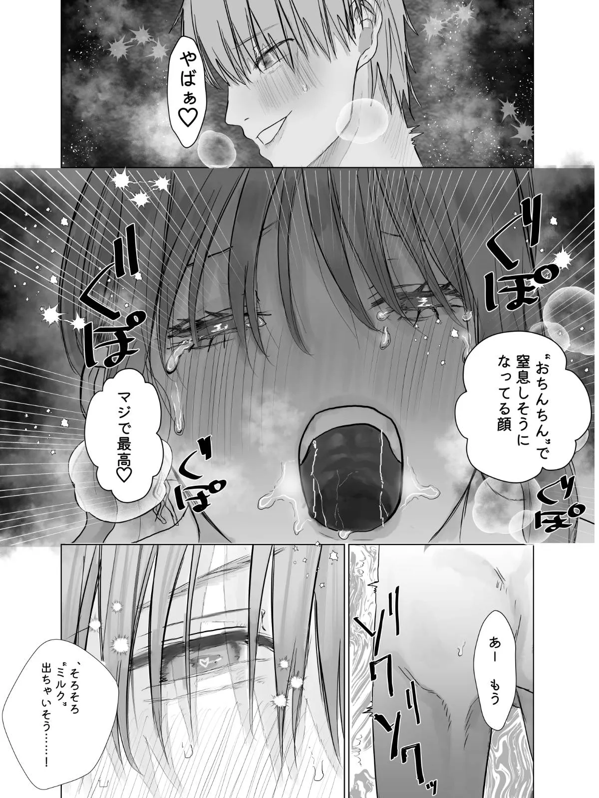 夜になるとバブる先輩~おちごとのおわりはかいはちゅのおじかん~ 夜になるとバブる先輩~おちごとのおわりはかいはちゅのおじかん~