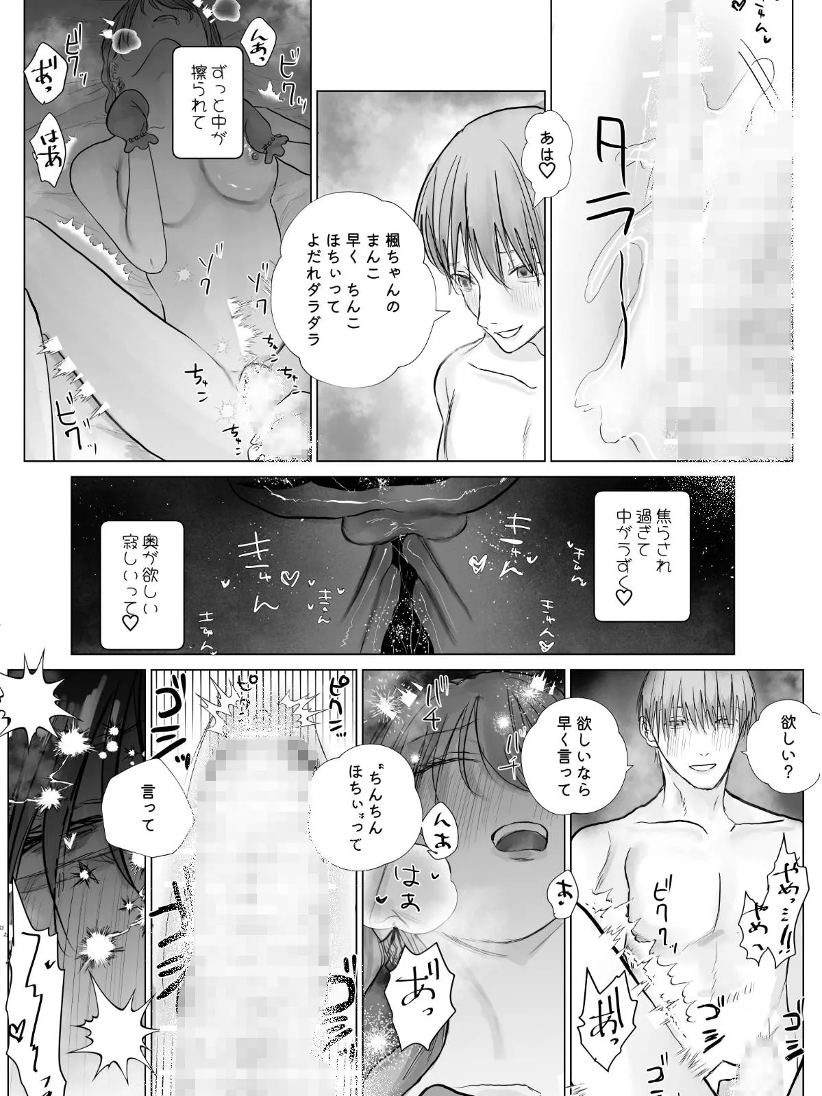 夜になるとバブる先輩~おちごとのおわりはかいはちゅのおじかん~ 夜になるとバブる先輩~おちごとのおわりはかいはちゅのおじかん~
