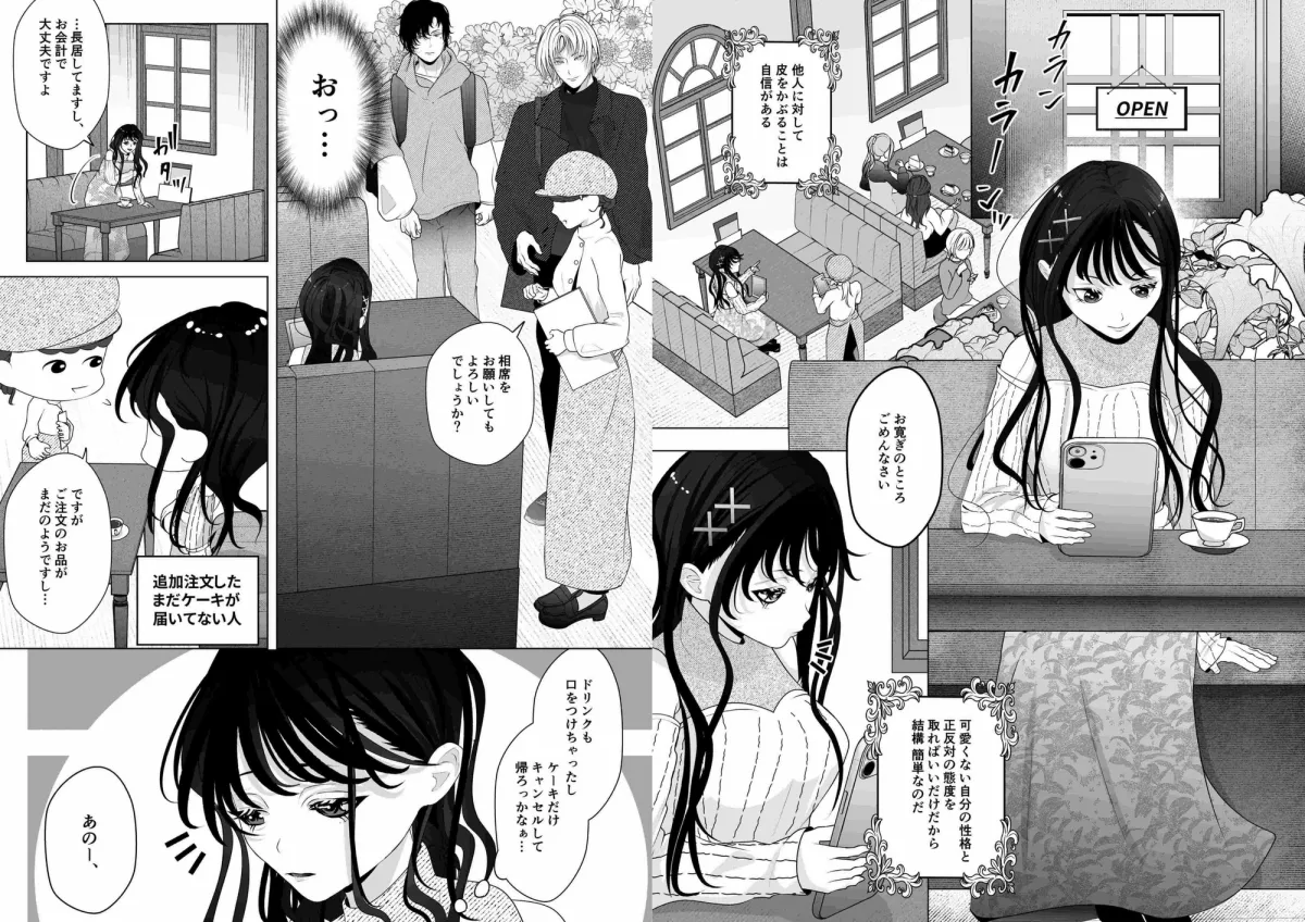 今週土曜日午後3時、いつもの場所でー徒花の麻薬ー 今週土曜日午後3時、いつもの場所でー徒花の麻薬ー