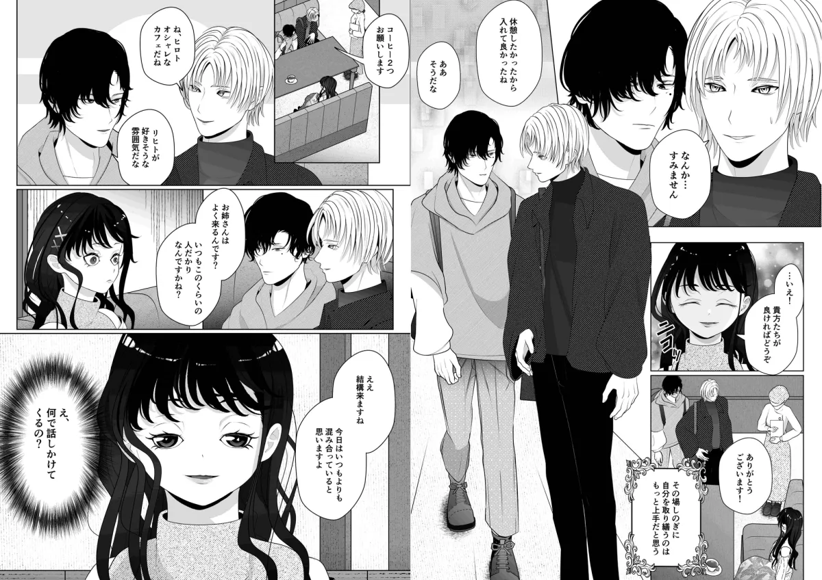 今週土曜日午後3時、いつもの場所でー徒花の麻薬ー 今週土曜日午後3時、いつもの場所でー徒花の麻薬ー