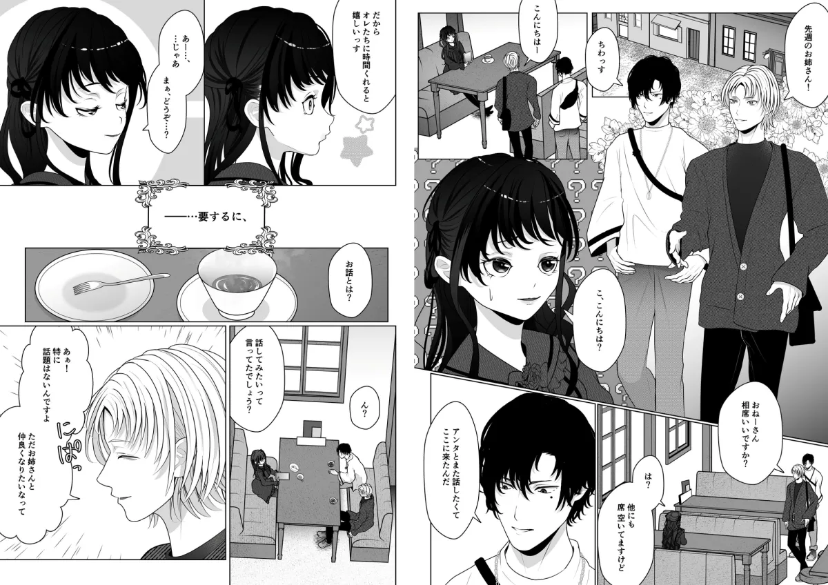 今週土曜日午後3時、いつもの場所でー徒花の麻薬ー 今週土曜日午後3時、いつもの場所でー徒花の麻薬ー