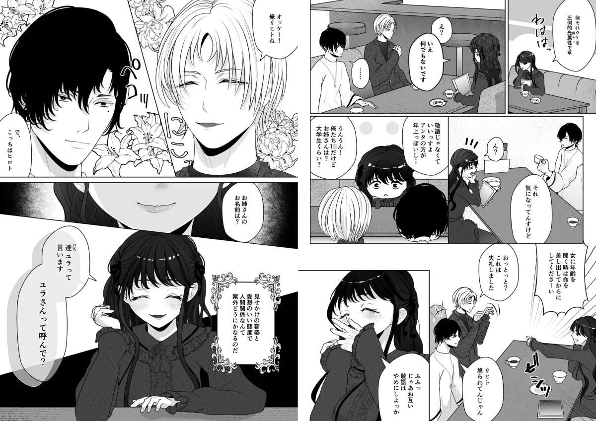 今週土曜日午後3時、いつもの場所でー徒花の麻薬ー 今週土曜日午後3時、いつもの場所でー徒花の麻薬ー