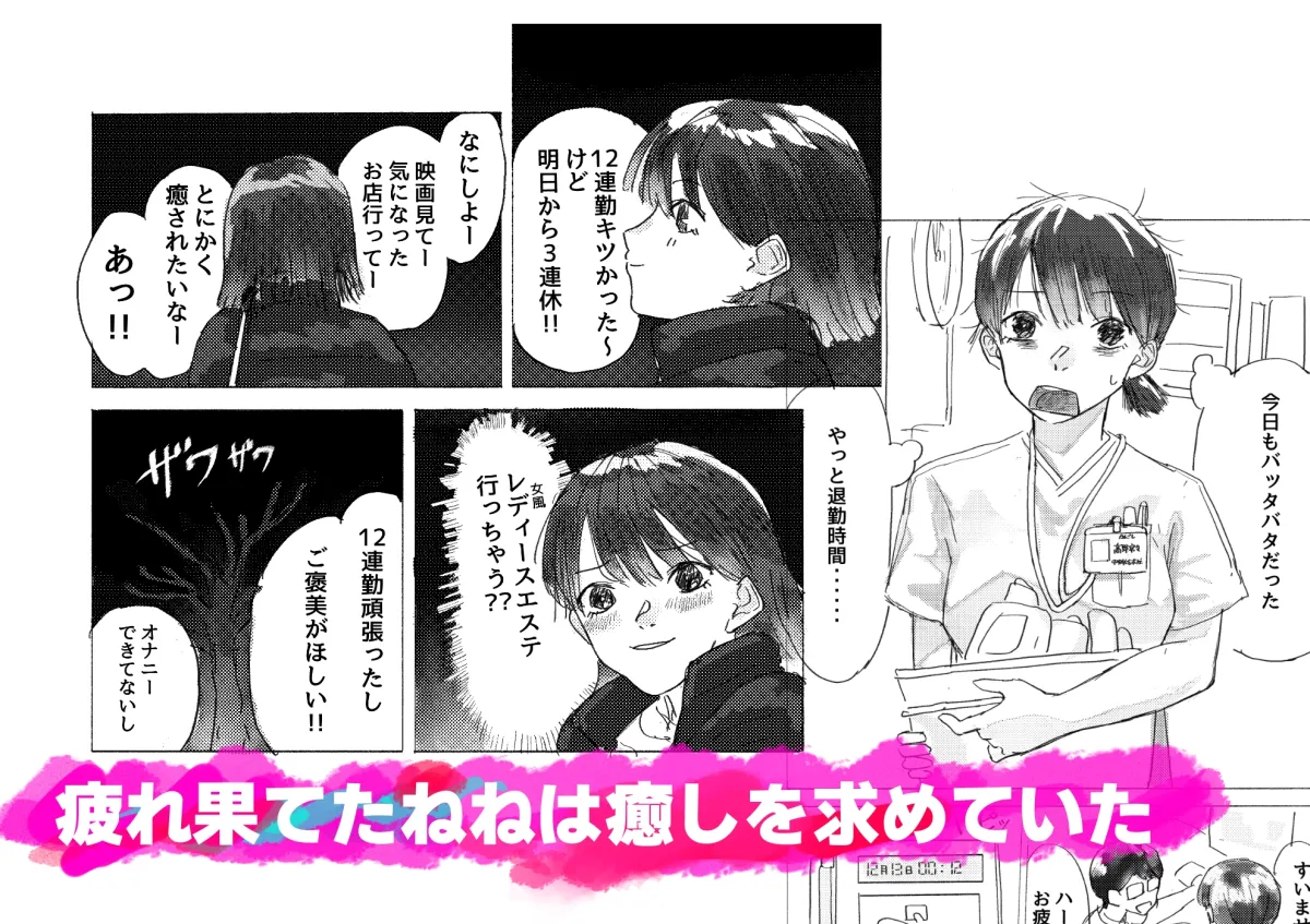 蛇の神様は恩返しがしたい。