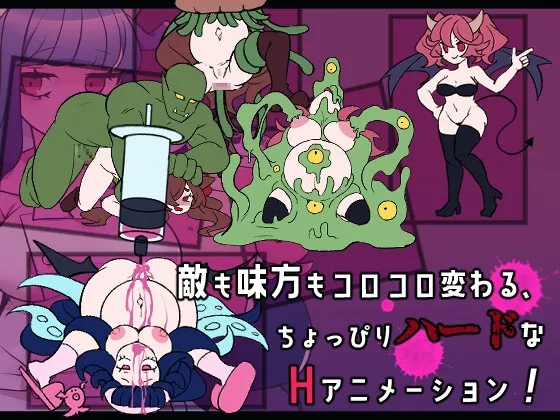 真剣！悪魔早撃ちマジックバトル