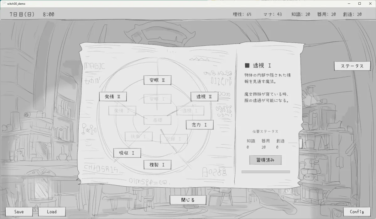 隠居魔女との30日間