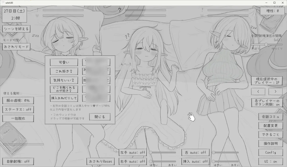 隠居魔女との30日間