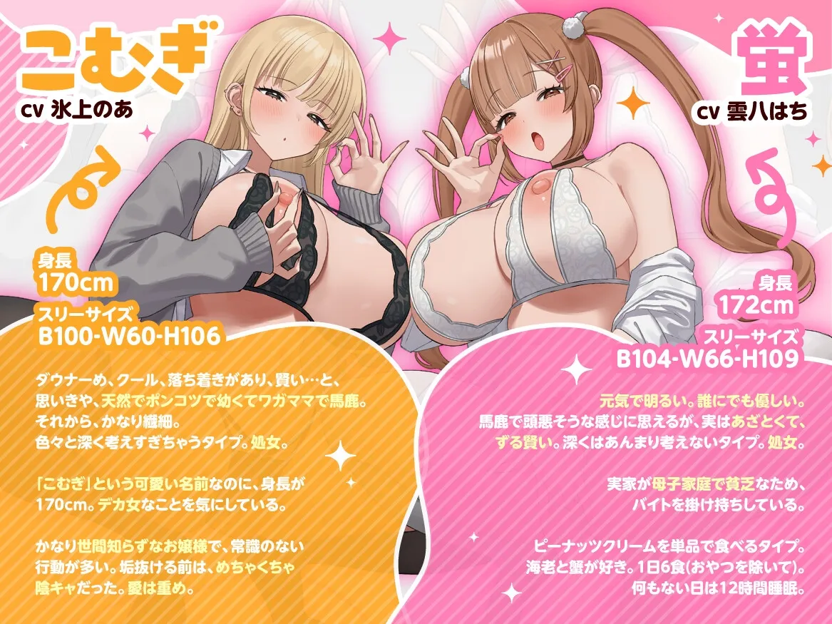 ✅早期購入特典付きっ♡✅『クラスの爆乳陽キャギャル達が、眠れるまで囁き添い寝してくれると言うので、頼んだら、日に日にエッチなことをしてきて、寝かせてくれない。』 ✅早期購入特典付きっ♡✅『クラスの爆乳陽キャギャル達が、眠れるまで囁き添い寝してくれると言うので、頼んだら、日に日にエッチなことをしてきて、寝かせてくれない。』