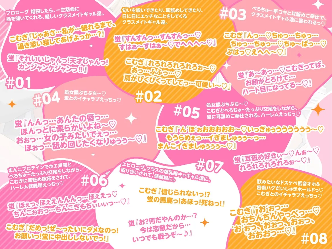 ✅早期購入特典付きっ♡✅『クラスの爆乳陽キャギャル達が、眠れるまで囁き添い寝してくれると言うので、頼んだら、日に日にエッチなことをしてきて、寝かせてくれない。』 ✅早期購入特典付きっ♡✅『クラスの爆乳陽キャギャル達が、眠れるまで囁き添い寝してくれると言うので、頼んだら、日に日にエッチなことをしてきて、寝かせてくれない。』