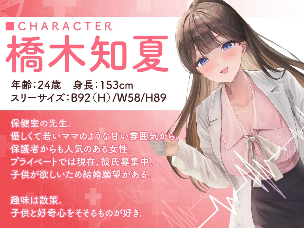 【期間限定55円】恋人募集中の美人保健医との年の差えっち-白衣の天使の特別保健授業-<KU100> 【期間限定55円】恋人募集中の美人保健医との年の差えっち-白衣の天使の特別保健授業-<KU100>