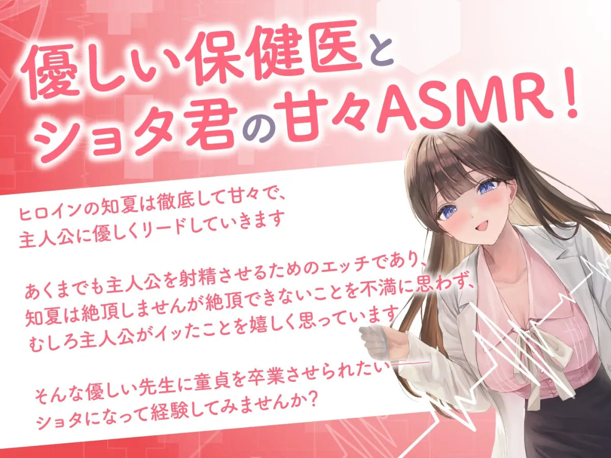 【期間限定55円】恋人募集中の美人保健医との年の差えっち-白衣の天使の特別保健授業-<KU100> 【期間限定55円】恋人募集中の美人保健医との年の差えっち-白衣の天使の特別保健授業-<KU100>