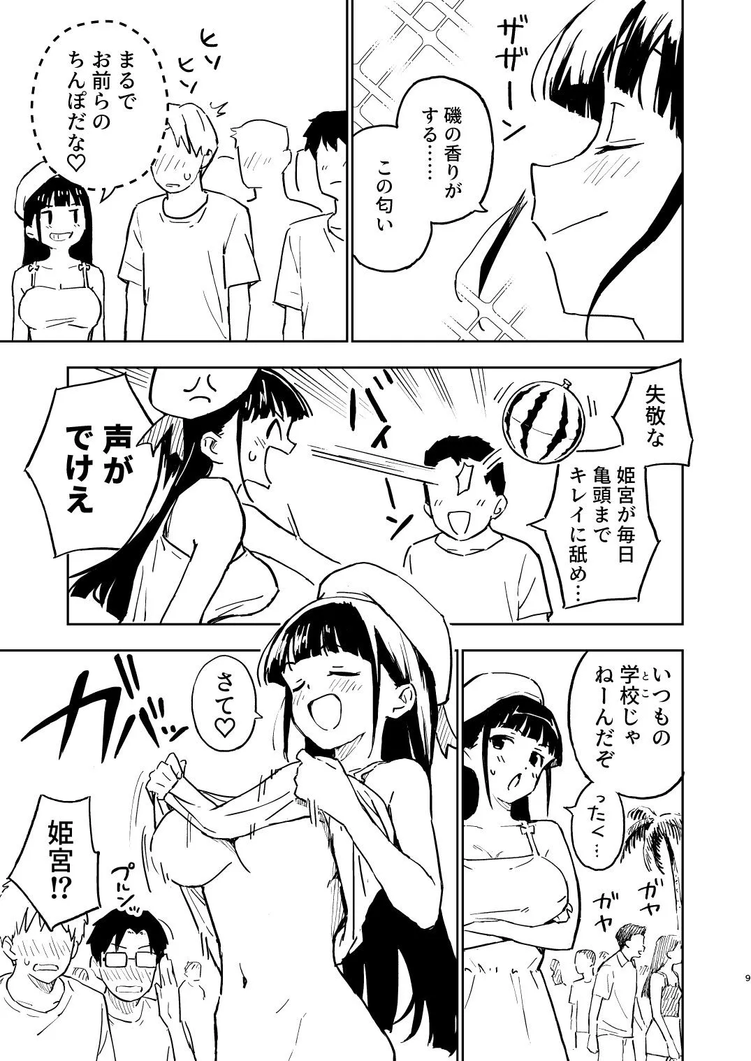 1ヶ月妊娠しなければ男に戻れる話(4) 1ヶ月妊娠しなければ男に戻れる話(4)