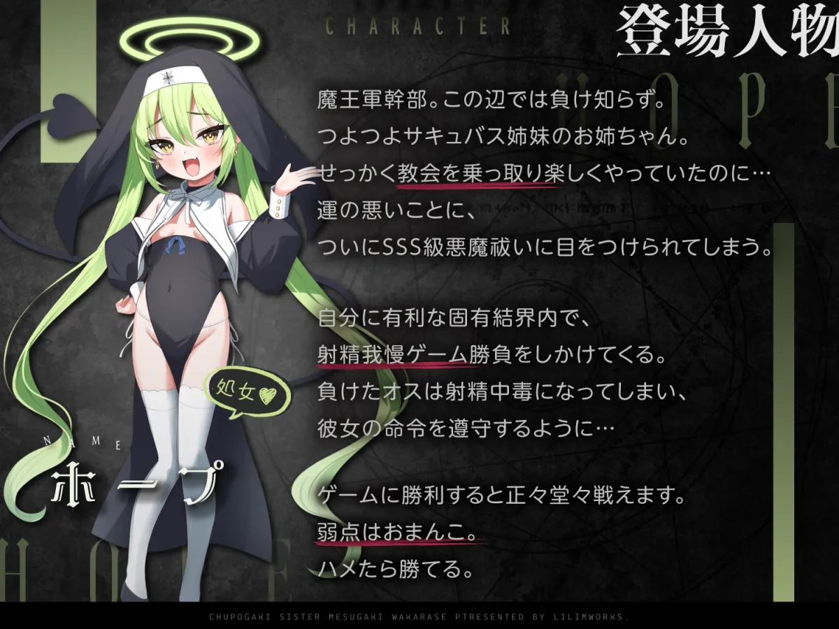 【メスガキ】【ブルアカシュポガキ(橘ヒカリ＆橘ノゾミ)パロディASMR】【オホヤべケンセツ】チュポガキ(淫魔)ASMR〜わからせ討伐クエスト!!絶対服従ハーレムEND♡〜