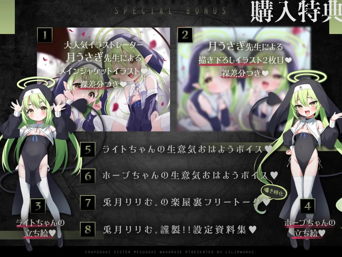 【メスガキ】【ブルアカシュポガキ(橘ヒカリ＆橘ノゾミ)パロディASMR】【オホヤべケンセツ】チュポガキ(淫魔)ASMR〜わからせ討伐クエスト!!絶対服従ハーレムEND♡〜