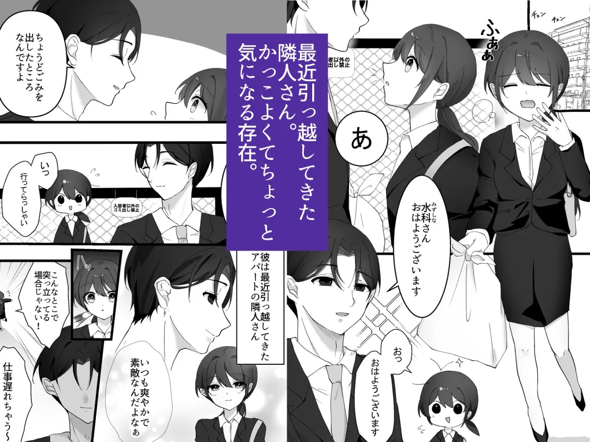 着ぐるみの中の人は隣人さんで私のストーカーでした