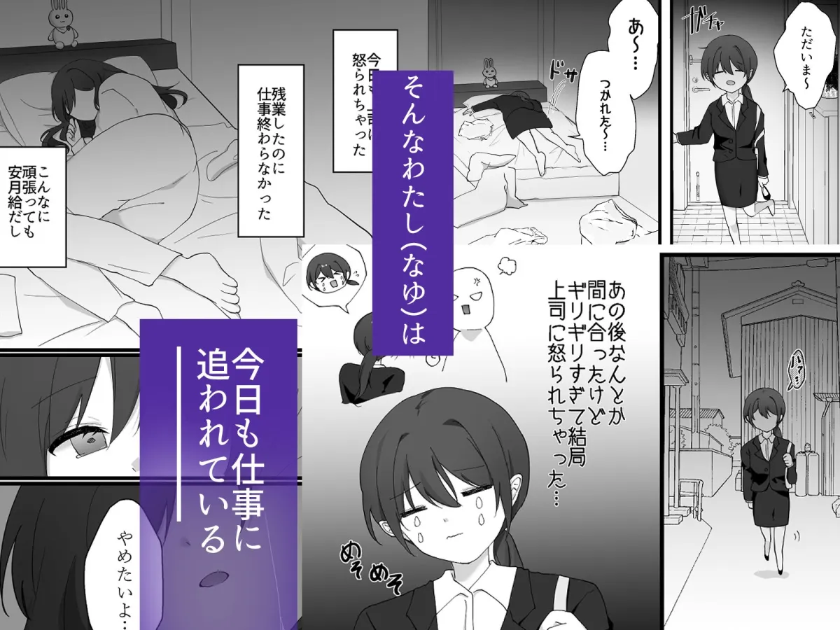 着ぐるみの中の人は隣人さんで私のストーカーでした