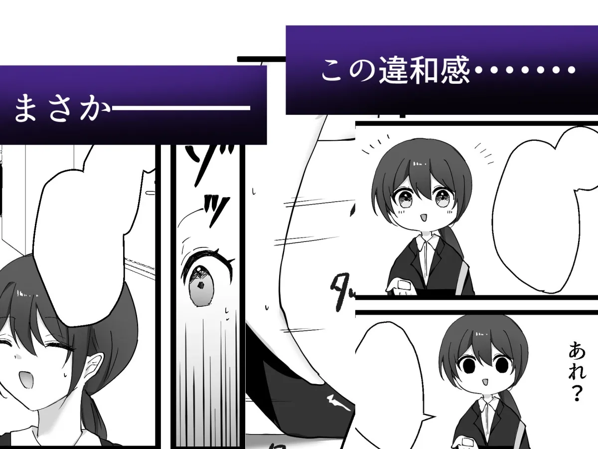 着ぐるみの中の人は隣人さんで私のストーカーでした