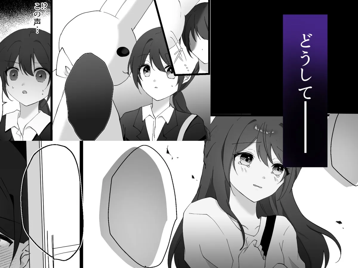 着ぐるみの中の人は隣人さんで私のストーカーでした