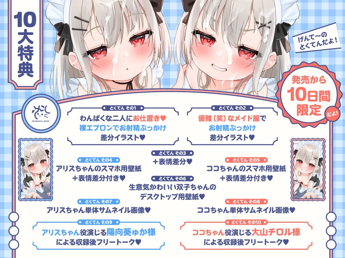 【❤️わんぱくメイド❤️】どちゃくそ生意気な悪ガキメイドちゃん達によるご主人だいちゅき(笑)ご奉仕ライフ【びぢねすもーど(棒)→❤️すきらぶごほーし❤️】