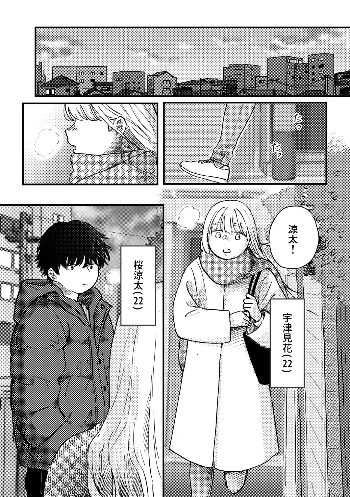 本当の僕を見てくれる？〜幼馴染への20年越しの恋が歪むまで〜