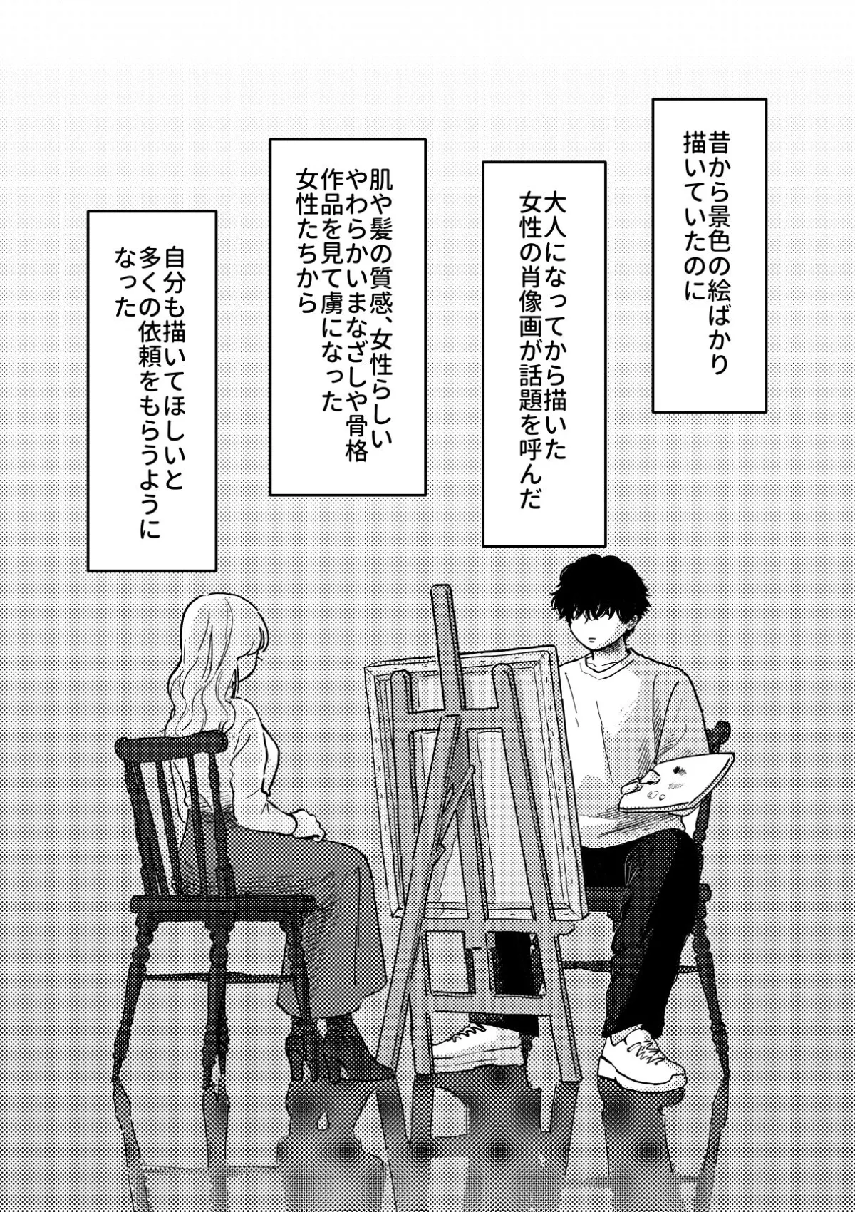 本当の僕を見てくれる？〜幼馴染への20年越しの恋が歪むまで〜