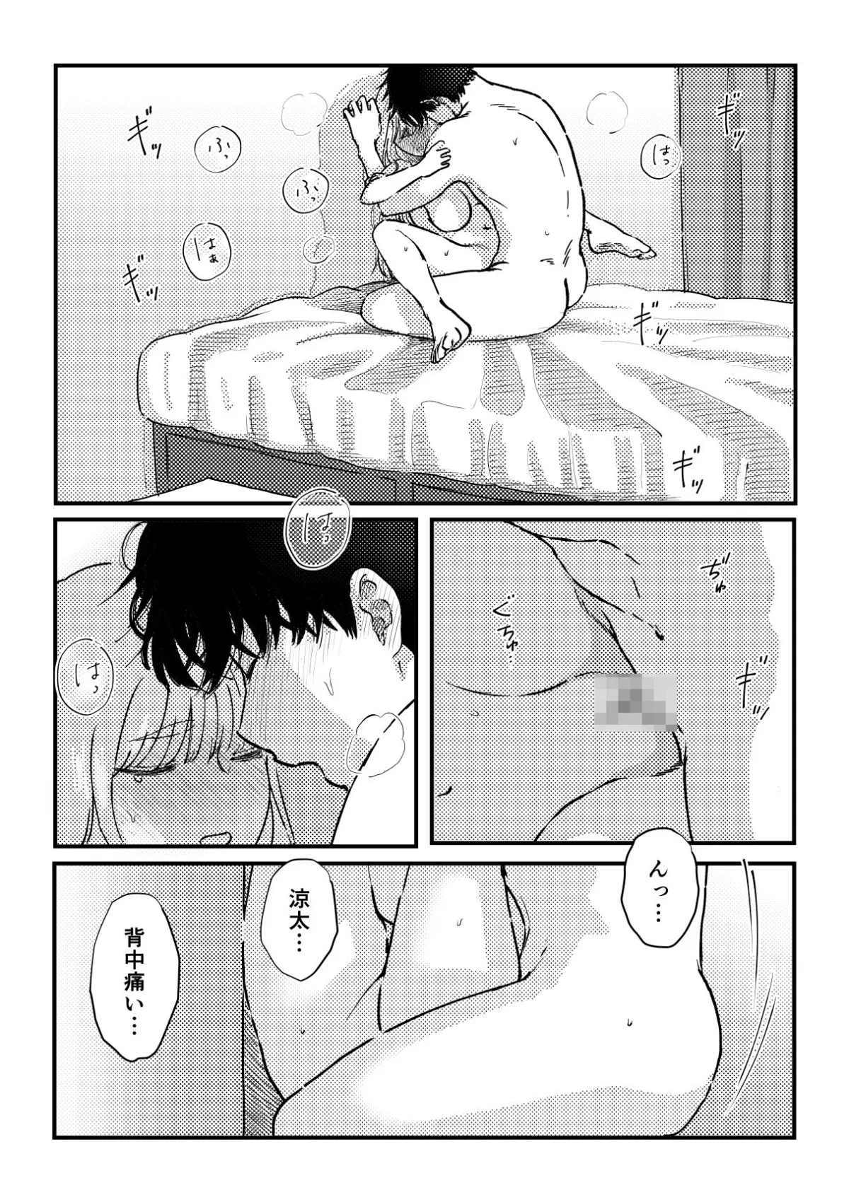 本当の僕を見てくれる？〜幼馴染への20年越しの恋が歪むまで〜