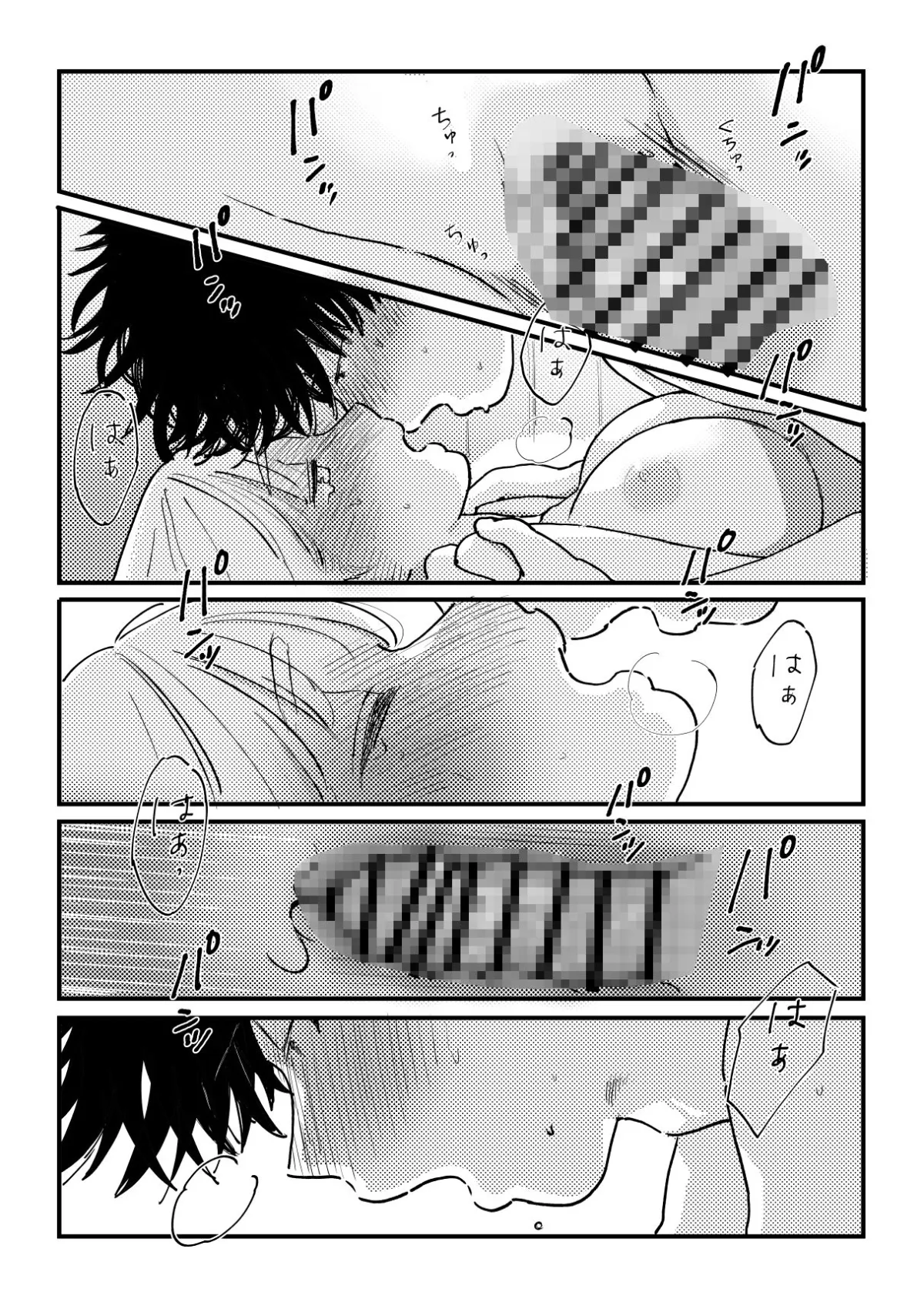 本当の僕を見てくれる？〜幼馴染への20年越しの恋が歪むまで〜