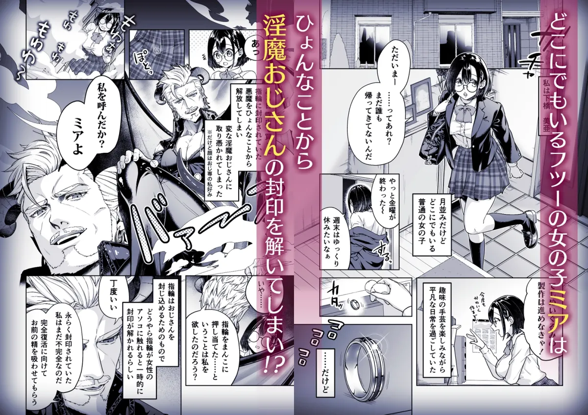 淫魔おじさんとJK