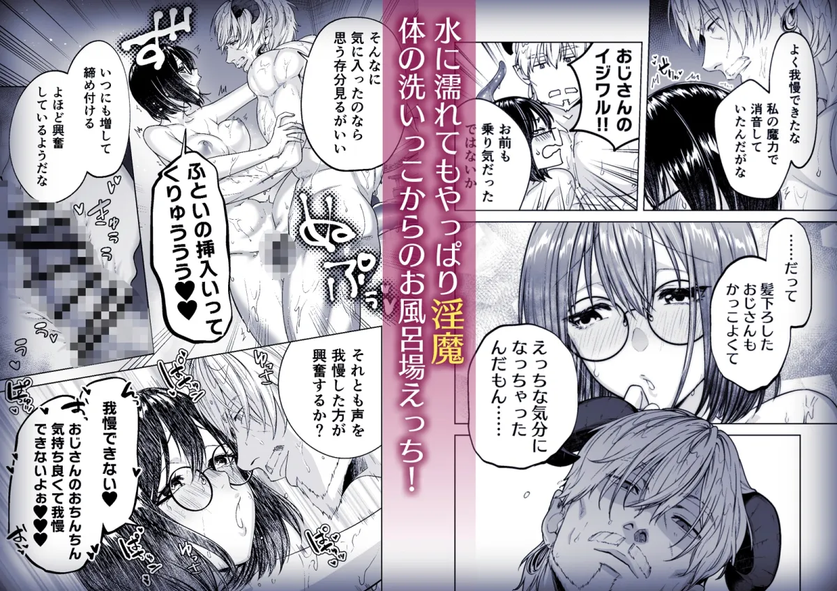 淫魔おじさんとJK