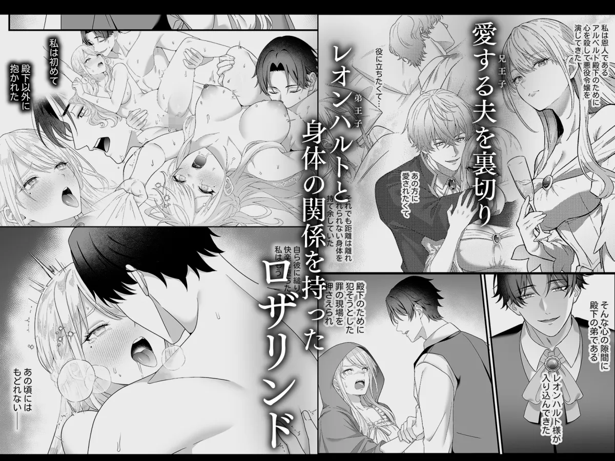 悪役令嬢NTR2～ヤンデレ弟王子に堕とされた元悪役令嬢は共依存お仕置きセックス沼から戻れない