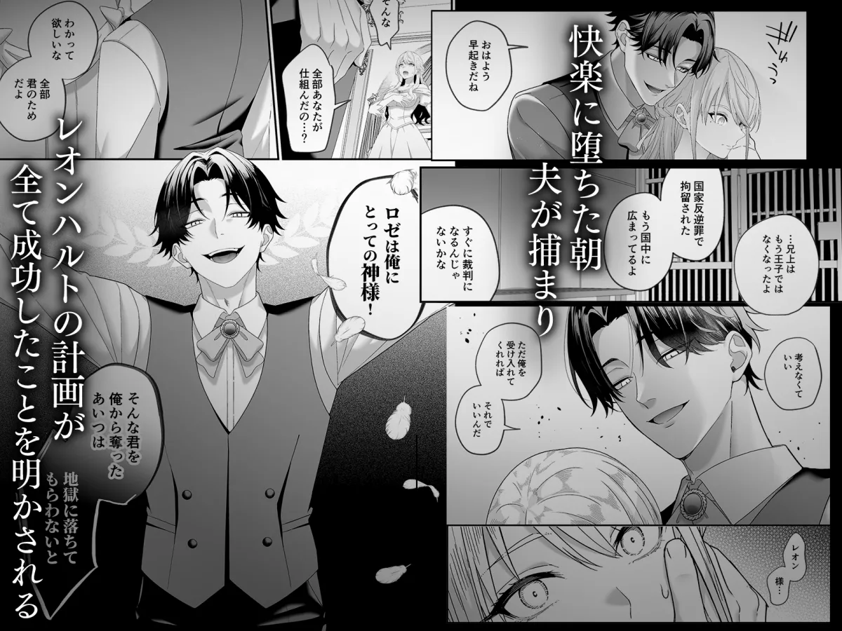 悪役令嬢NTR2～ヤンデレ弟王子に堕とされた元悪役令嬢は共依存お仕置きセックス沼から戻れない