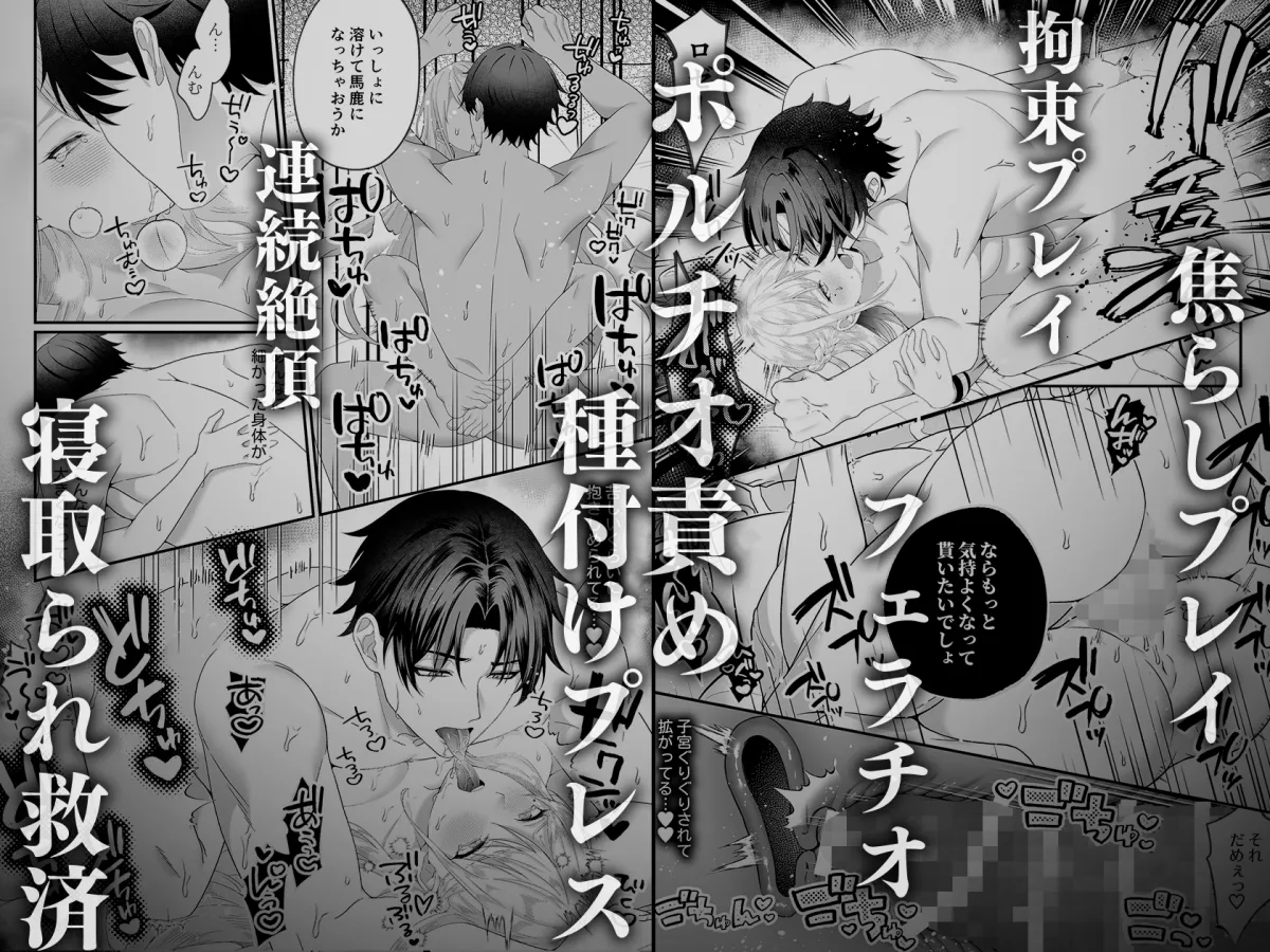 悪役令嬢NTR2～ヤンデレ弟王子に堕とされた元悪役令嬢は共依存お仕置きセックス沼から戻れない