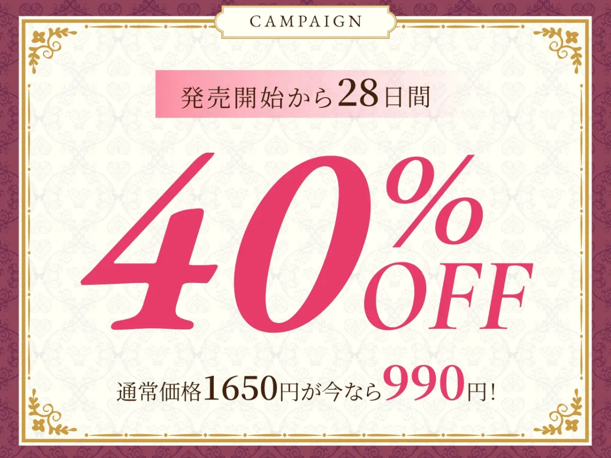 ✅2/8まで早期限定特典✅【密着淫語囁き】ご主人様、子づくりのお時間です♡ ～ご主人様が好きすぎる爆乳メイド長と孕ませ懇願ドスケベ子作りセックス♡～【KU100】